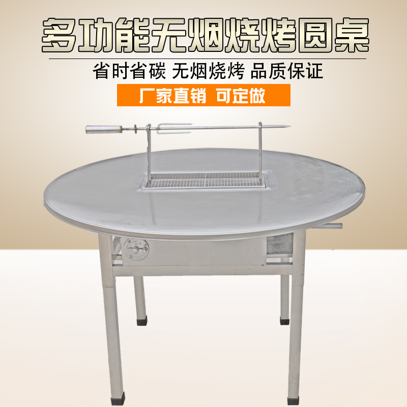 圆形烧烤桌烤羊腿桌子自助烧烤炉桌转盘桌商用无S烟木炭燃气电烤