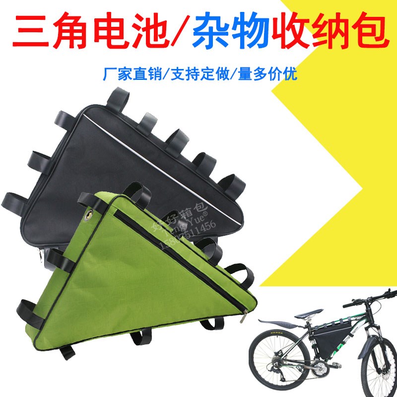 693山地车电动自行车锂电池电A瓶挂包三角架大容量收纳包定做订制
