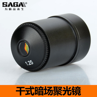 萨伽配件光学生物显微镜专业级干式暗场I装置聚光镜暗视野观察标