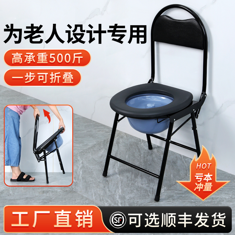 老人卫生间坐便椅摺m叠家用结实移动马桶坐便器孕妇座椅蹲便改坐
