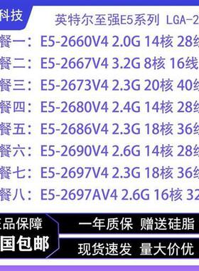 E5 2667V4 2673V4 2680V4 2686V4 2690V4 2697V4 2697AV4 CPU X99