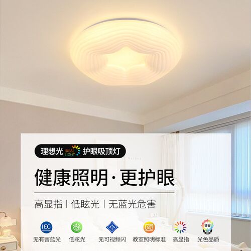 卧室灯奶油风ledn圆形吸顶灯现代简约护眼儿童房主卧房间中山灯具