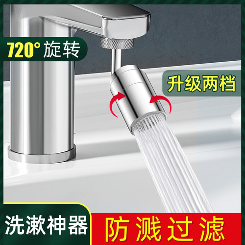 洗脸盆面盆万向起泡器水龙头多功能水F延伸水嘴防溅头万能洗漱神