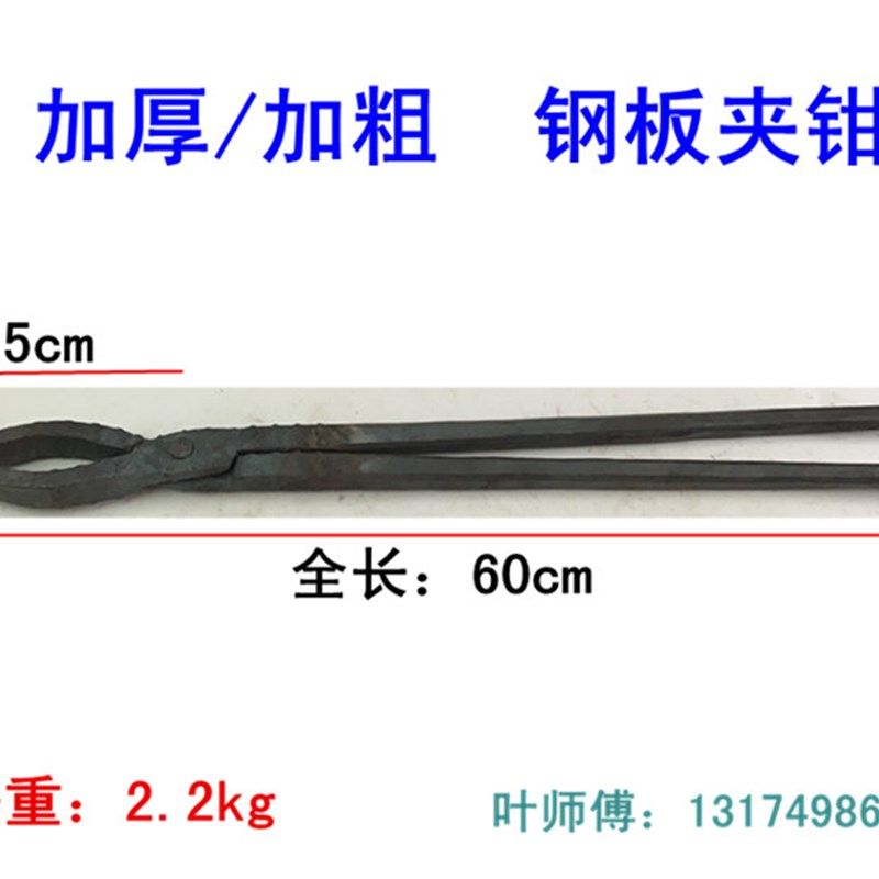 加粗钢板夹钳铁匠钳工业钳产品钳扁口钳铝锭钳火钳打铁夹钳坩埚夹,五金/工具,其它夹持类工具,淘宝优惠券,粉丝福利购,淘宝优惠卷