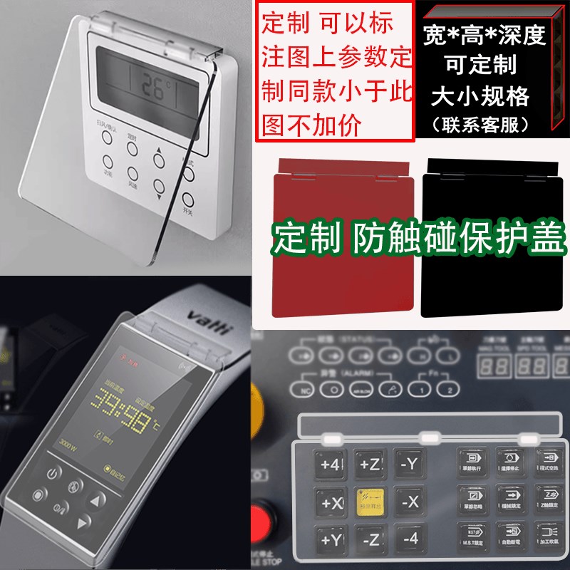 电脑开关防尘盖保护罩防猫踩电源儿E童按钮开主机电梯按键套防误