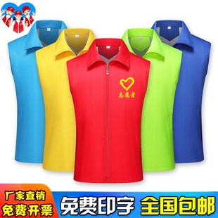 菱形格马甲定制印logo字志愿者背心定做义工党员工作服公益广告衫