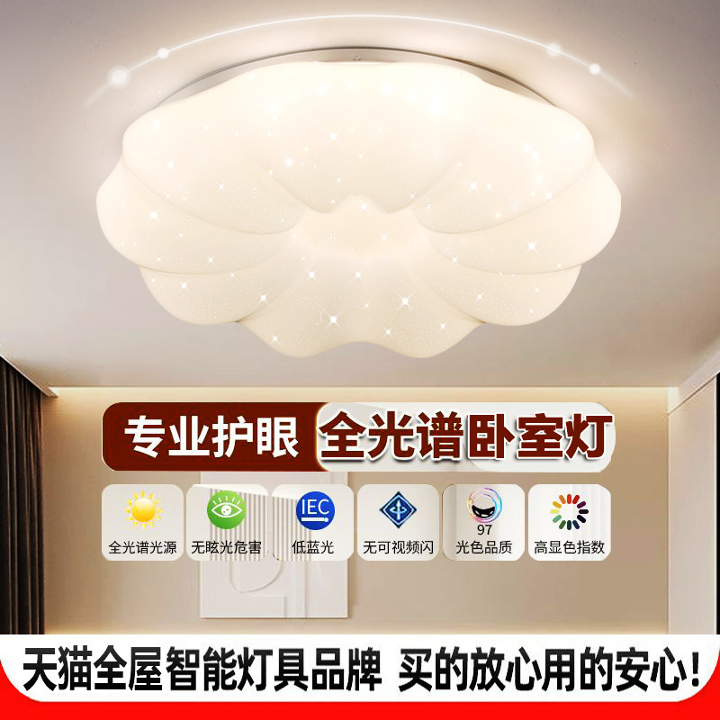 南瓜吊灯卧室灯云朵吸顶灯led奶油风北欧创意儿童房护眼中山灯具,家装灯饰光源,餐厅/卧室/书房吸顶灯,淘宝优惠券,粉丝福利购,淘宝优惠卷