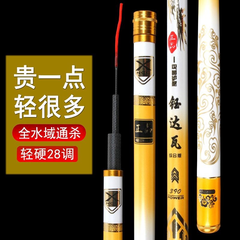 超硬鱼竿1c9调6H黑坑竿湖库利器大物竿8.1米长节手竿钓鱼竿台钓竿