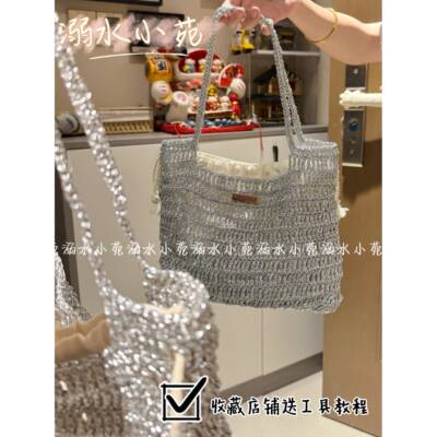溺水小苑自制手工编织ins闪线网兜包包芯银材料包毛线diy自制钩织