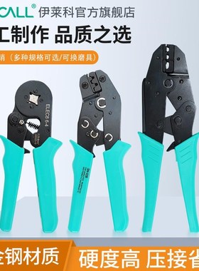 鼻开口压压线钳冷k端子电工专用工具液压钳铜鼻子76812动多功能手
