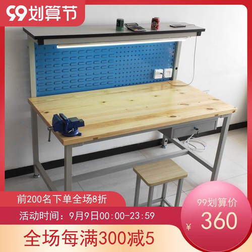 实木重型承重带挂板抽屉装配桌工厂车间工F作台操作台长桌120*60*