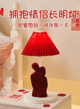 情侣结婚长明灯摆件n高级感小众客厅卧室婚房装饰品新婚礼物送新