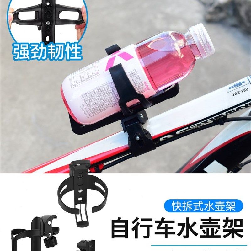 自行车水壶架免i打孔电动摩托车放水杯架子儿童山地单车水壶支架,自行车/骑行装备/零配件,水壶架,淘宝优惠券,粉丝福利购,淘宝优惠卷