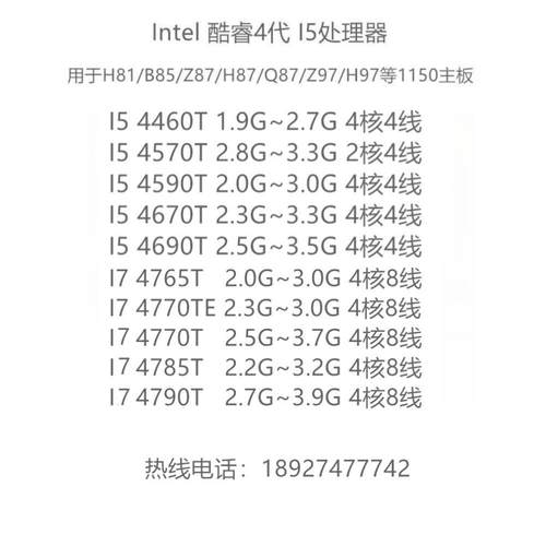 I5 4460T 4570T 4570TE 4590T I7 4765T 4770T 4770TE 4790T