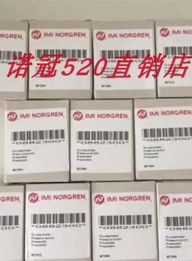 0882200现货诺冠压力开关0880334 0882300 0880320 U  0880200