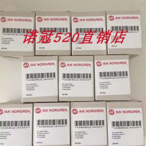 0882200现货诺冠压力开关0880334 0882300 0880320 U  0880200