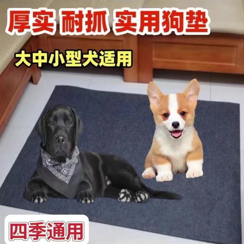 狗垫子耐磨耐抓四季通用反复清洗狗垫子狗狗睡垫狗狗保Y暖垫防抓