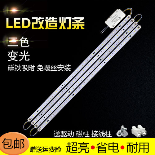 led吸顶灯灯芯58/64/u68cm灯板灯带灯盘灯条长条节能灯管贴片光源