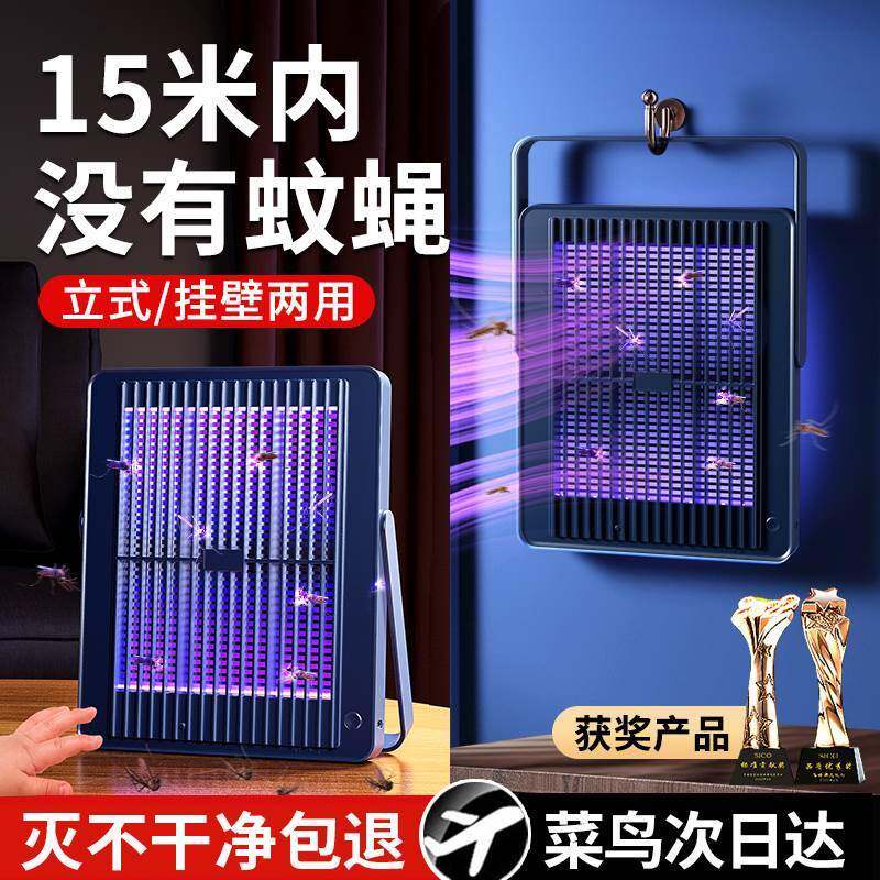 2023新款灭蚊灯家用室内电蚊子器静音高效驱蚊神器幼儿孕妇蚊子自