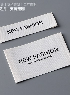 服装领标订做logo商标定做织唛印唛洗水标订制衣服标签布标定制