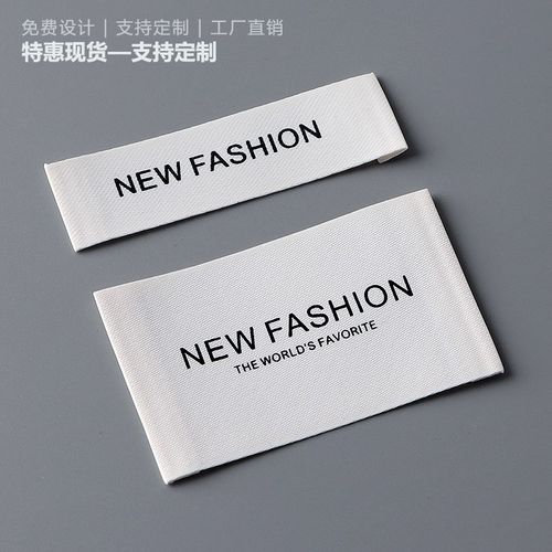 服装领标订做logo商标定做织唛印唛洗水标订制衣服标签布标定制
