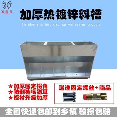 育肥猪料槽镀锌单面料槽仔猪补A料槽保育猪食槽小猪补料槽猪槽子