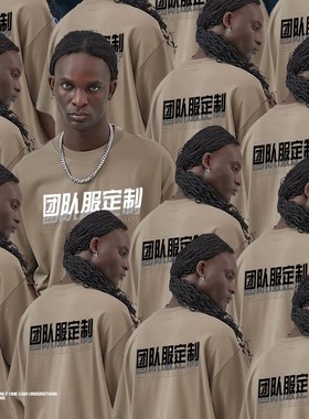 纯棉重磅显白美式落肩t恤工作服定制印Glogo圆领短袖团建班服刺绣