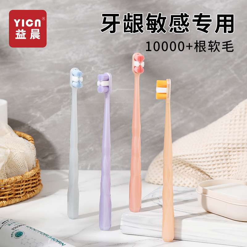 万毛牙刷软毛成人情侣女男士w孕妇产后月子专用小头超软家庭装家,洗护清洁剂/卫生巾/纸/香薰,牙刷/口腔清洁工具,淘宝优惠券,粉丝福利购,淘宝优惠卷