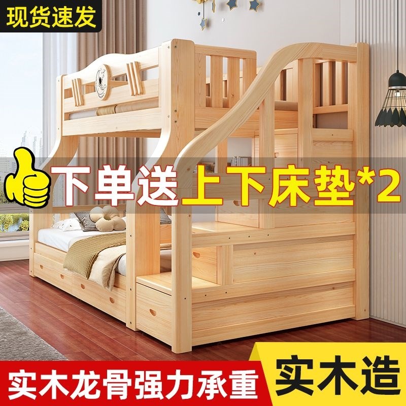 上下床双层床全实木两层高低床小户型上下铺子母床组合双人儿童床