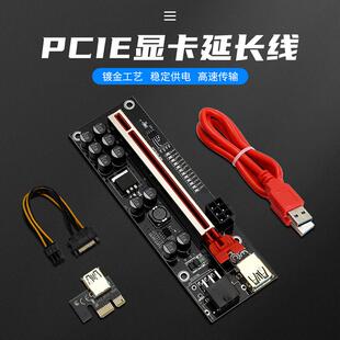 显卡转接板011 P外接显卡PCIEx1转x16插槽带屏蔽罩十电容跑马灯