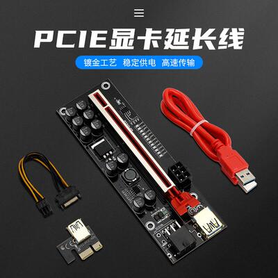 显卡转接板011 P外接显卡PCIEx1转x16插槽带屏蔽罩十电容跑马灯