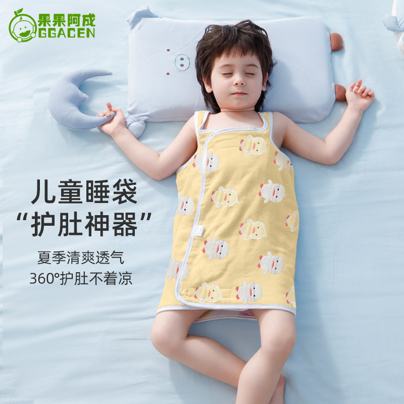 婴儿睡袋夏季薄款儿童睡觉护肚子神器宝宝防踢被肚兜围纱布防着凉,婴童用品,睡袋/防踢被,淘宝优惠券,粉丝福利购,淘宝优惠卷