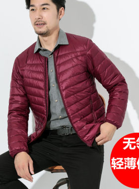 无领轻薄羽绒服男内胆圆领短款加肥加大码超轻便超薄款爸爸中老年
