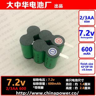 带焊脚可充电COHN2 3AA7.2V600mAh镍氢NIMH电池组