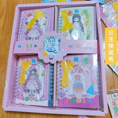 儿童40入线圈豆豆本贴纸换装秀 DIY公主贴画学T生小朋友玩具热卖