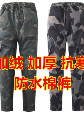 迷彩棉裤男士冬季加绒加厚劳保工装裤防寒防水工作裤子冷库大棉裤