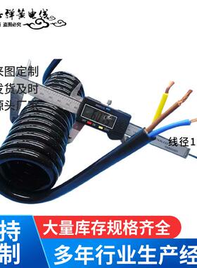 弹簧线3芯2芯1.5平方4/5/6/7/8/10芯0.752.5伸缩电缆线电线螺旋线