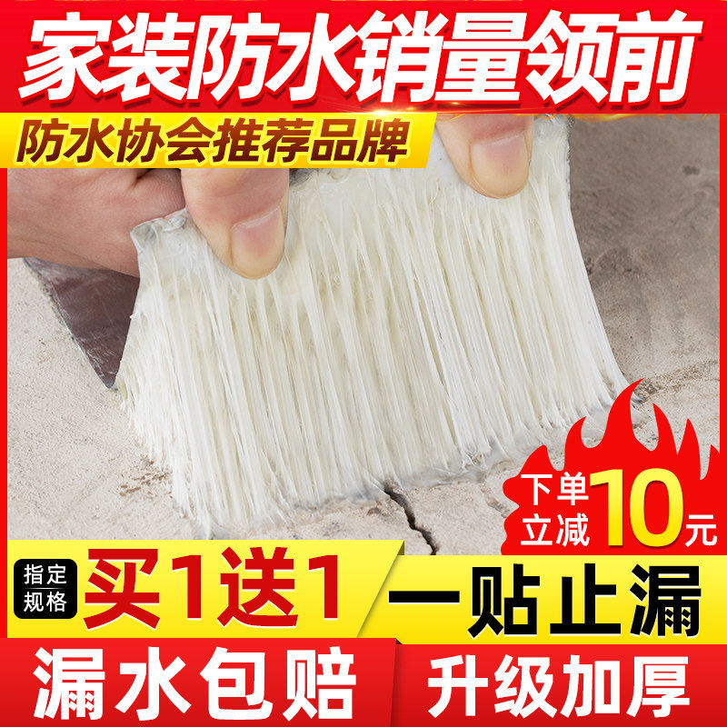 防水胶带自补漏粘外墙丁基防漏房屋顶堵漏王材料S平房楼顶贴纸卷,户外/登山/野营/旅行用品,户外防护配件,淘宝优惠券,粉丝福利购,淘宝优惠卷