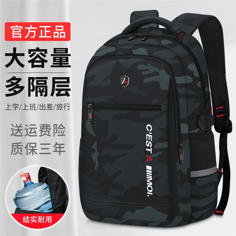 2025新款初中高中生大容量男生书包轻便旅行男士通勤电脑双肩背包