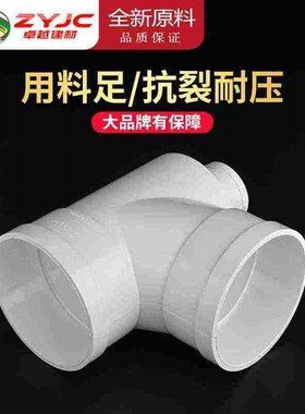 新款 瓶型排水瓶型三通pPVC下水管配件管件*50110*75UPVC管