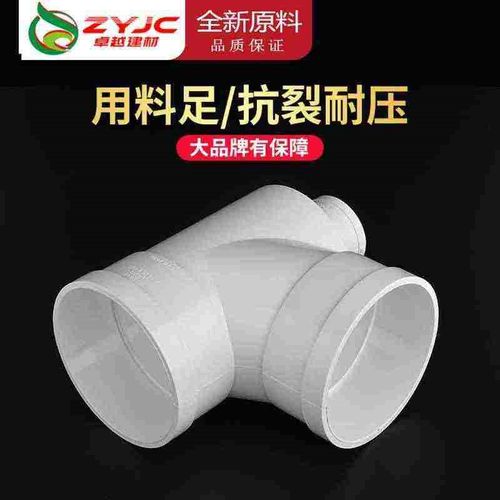 新款 瓶型排水瓶型三通pPVC下水管配件管件*50110*75UPVC管