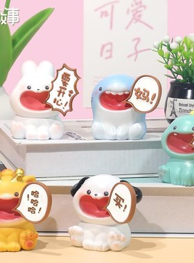 不要喊妈小动物摆件办公室桌面装饰D生日礼物送妈妈母亲妇女节礼