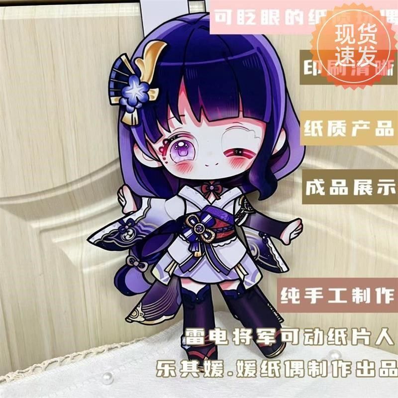 可动纸片人材料里绫华散兵手工人偶全身可动二次元纸膜