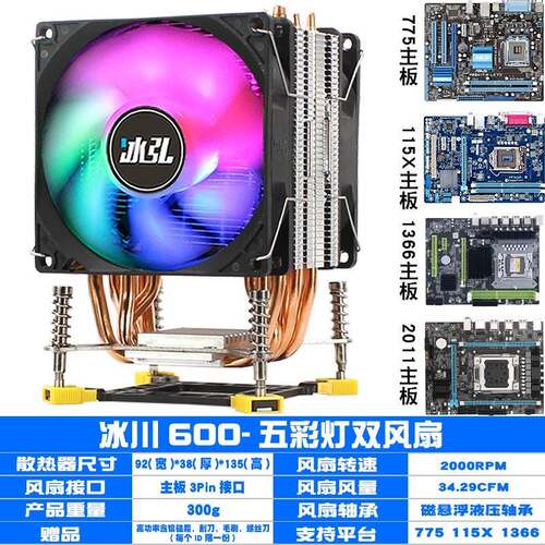 1700CPU散热器6铜管静音i3 i5 i7 i9 i10台式电脑2011主板cpu风扇