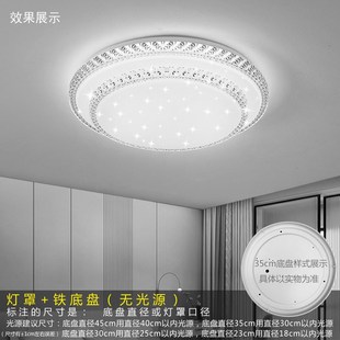 外壳罩圆形亚克力家用卧C室加 吸顶灯罩 铁底盘防刺眼不带灯具光