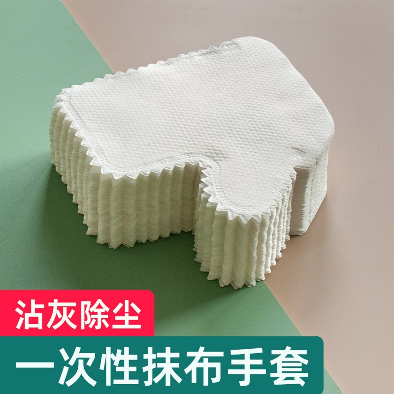 一次性抹布手套静电除尘手套擦灰B防尘手套懒人家务清洁无纺布手