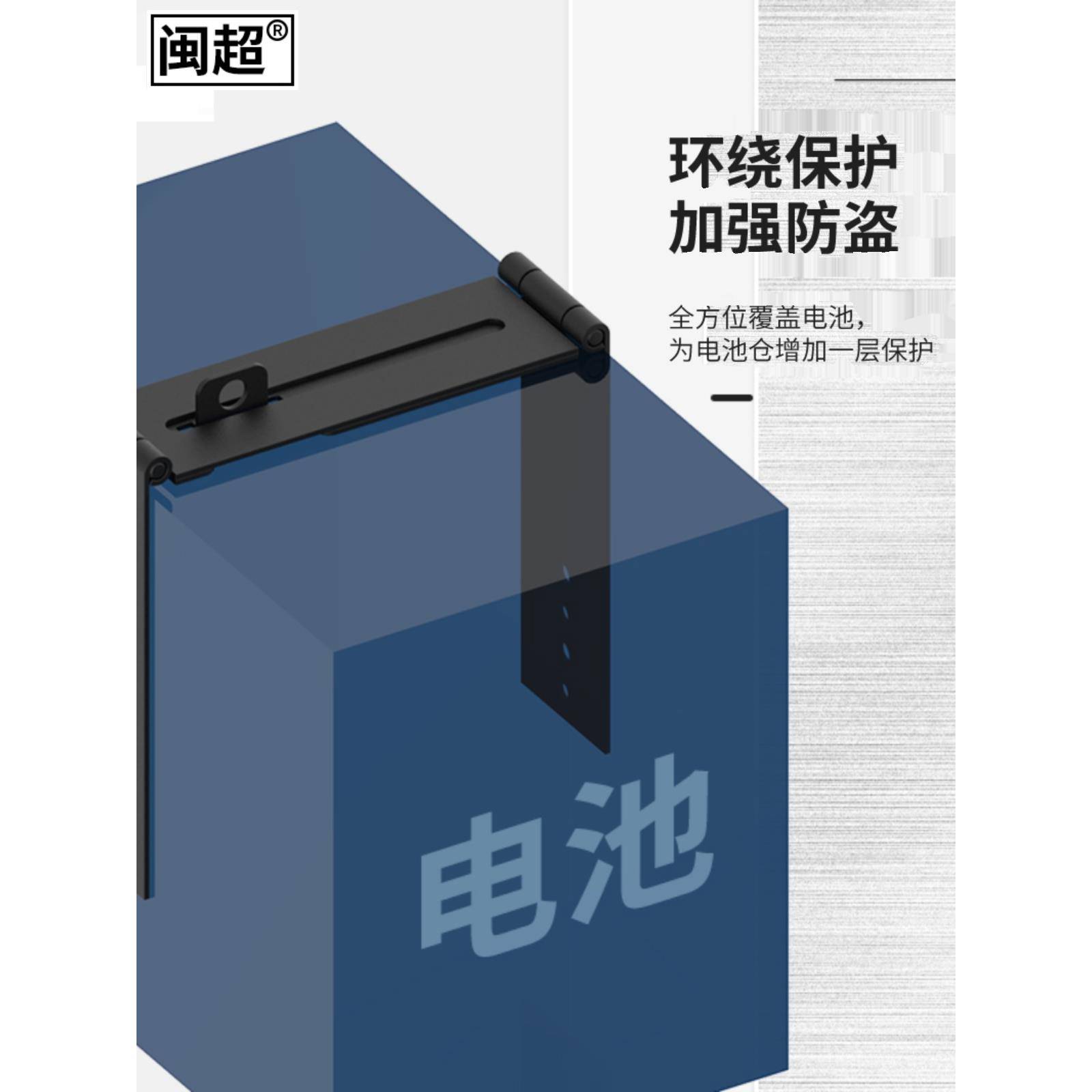 闽超电动车电池锁电动车座位下电瓶锁防偷坐垫锁座桶锁防盗神器