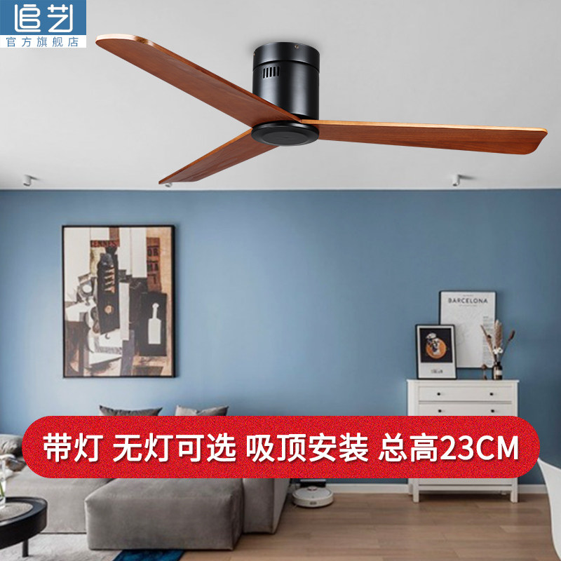 餐厅客厅家用吸顶吊扇灯北欧简约实木电风扇灯工业风无灯吊风