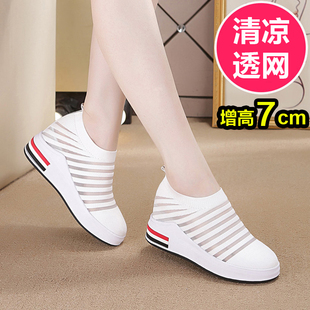 配裙子的小白鞋i内增高女鞋8cm网面透气一脚蹬休闲鞋坡跟夏天网鞋