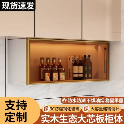 厨房吊柜墙壁挂式置物架壁挂v墙上收纳储物橱柜玻璃门调料品调味